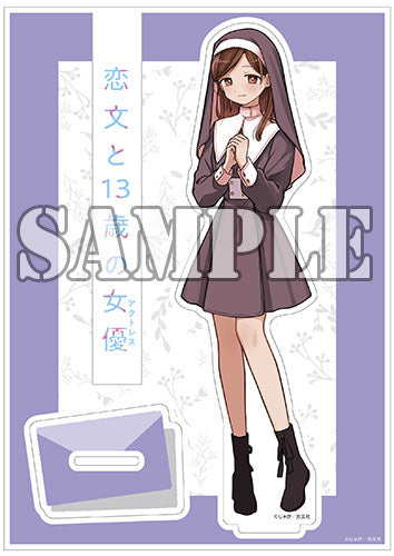 【有償特典付】恋文と13歳の女優(7)