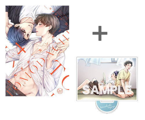 【有償特典付き】トモダチ・エンゲージ(4)