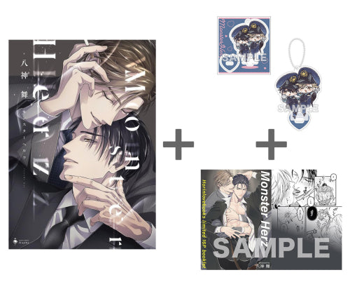 【有償特典付き】Monster Herz<アクリルスタンドキーホルダー&小冊子>