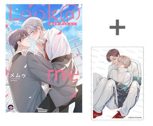 【有償特典付き】Look@me