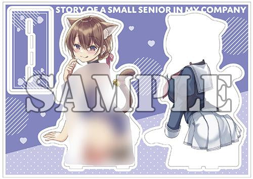 【有償特典付】うちの会社の小さい先輩の話(12)