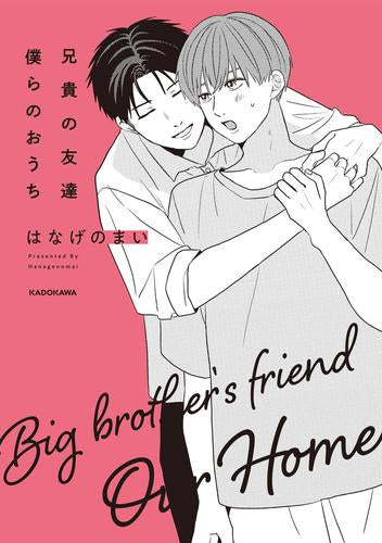 兄貴の友達 (全4冊) – world-manga10