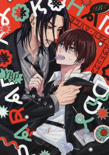 ヨコハマ・バディ・パラドックス (1巻 全巻)