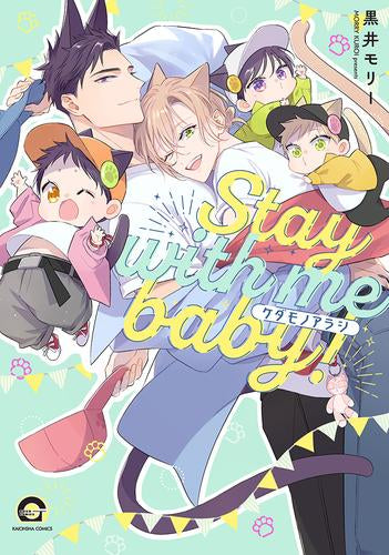ケダモノアラシ (全9冊)