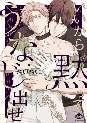 いいから黙ってうなじ出せ (1巻 全巻)