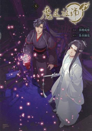 魔道祖師 (1-6巻 全巻)