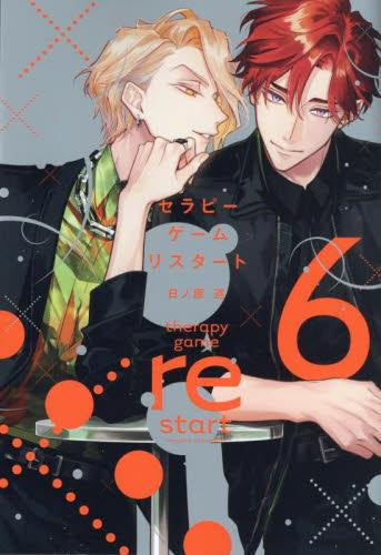 セラピーゲーム リスタート (1-6巻 最新刊) – world-manga10