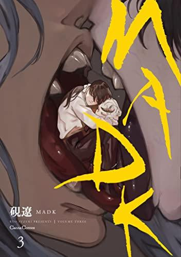 MADK (1-3巻 最新刊)