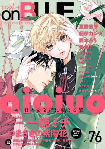 onBLUE(76) (1巻 全巻)