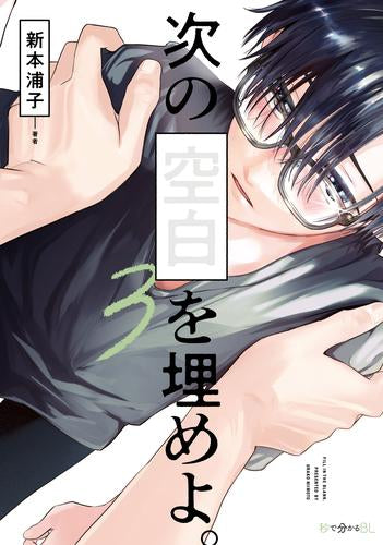 次の空白を埋めよ。 (1-3巻 最新刊)