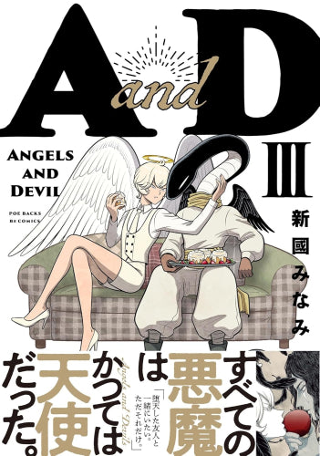 AandD (1-3巻 最新刊)