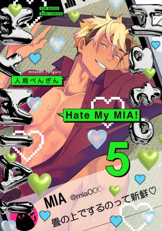 Hate My MIA! (1-5巻 最新刊)