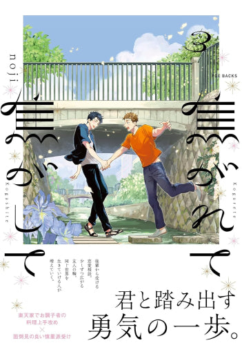 焦がれて焦がして (1-3巻 最新刊)