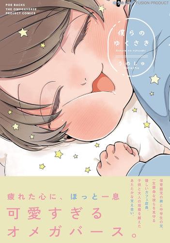 僕らの ゆくさき (1巻 全巻)