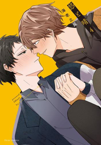 悠と晴 (1-4巻 最新刊)