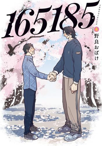明日に向かって歩け! 165185 (1-4巻 最新刊) – world-manga10