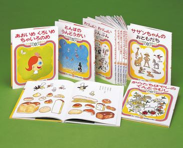 【絵本】かこさとしおはなしのほん (全10冊)