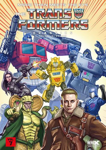 トランスフォーマー クラシックス Vol.7