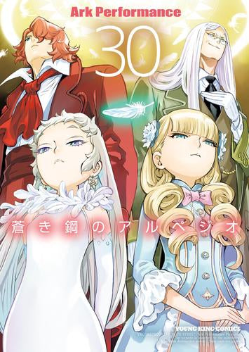 蒼き鋼のアルペジオ (1-30巻 最新刊)