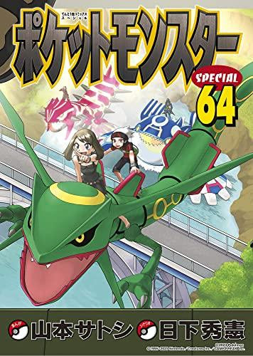 Pokemon Special (Volume 1-64 is the latest issue) – world-manga10