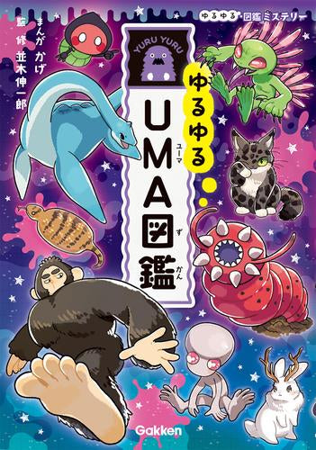 ゆるゆる図鑑シリーズ (全17冊) – world-manga10