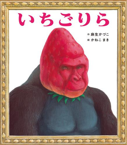 いちごりら – world-manga10 いちごりら – world-manga10