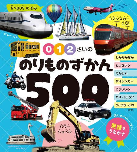 あかちゃんのずかん100シリーズ (全9冊) – world-manga10