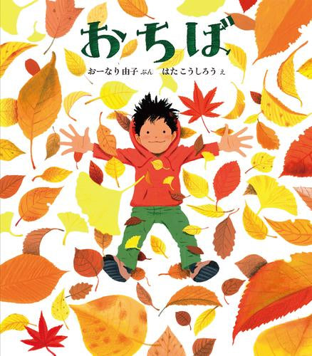 おちば – world-manga10