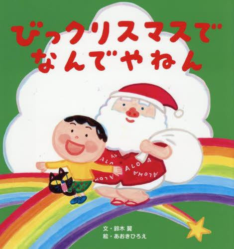 なんでやねんシリーズ (全6冊) – world-manga10