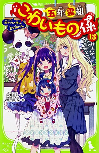 【児童書】こわいもの係シリーズ(全14冊)