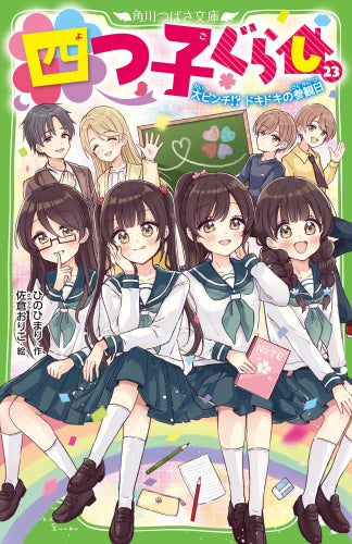 全巻収納ダンボール本棚付]四つ子ぐらし (全24冊) – world-manga10