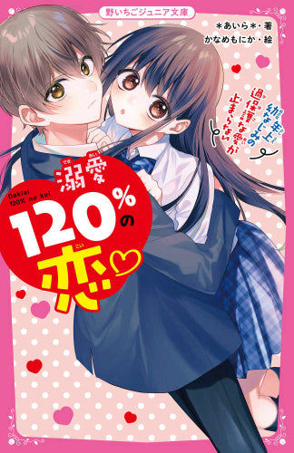 溺愛120%の恋 (全6冊) – world-manga10