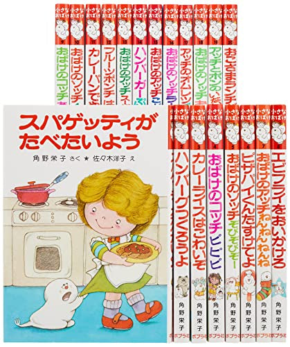 児童書]アッチ・コッチ・ソッチの小さなおばけシリーズ Aセット(全20巻) – world-manga10