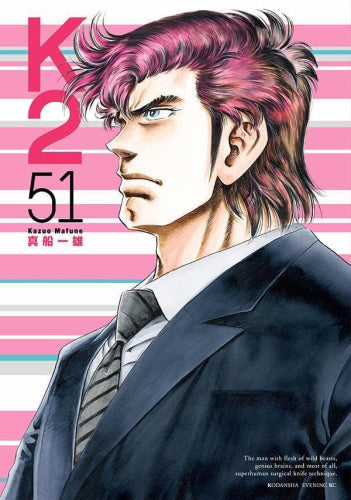 K2 (1-51巻 最新刊)