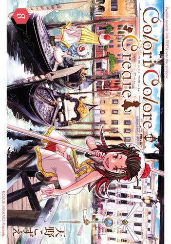 コローリ コローレ クレアーレ Colori Colore Creare (1-8巻 最新刊)
