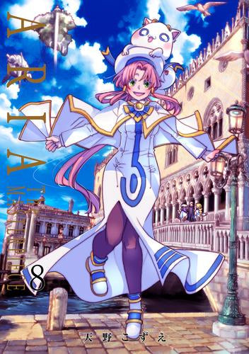 ARIA 完全版 ARIA The MASTERPIECE (1-8巻 最新刊)