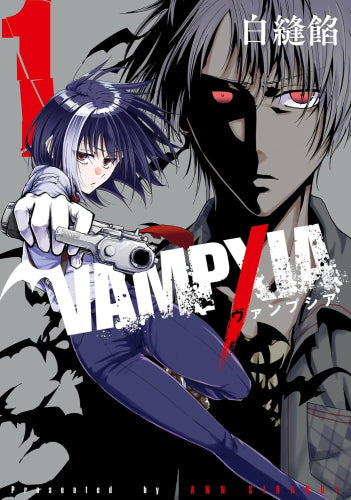 VAMPXIA ヴァンプシア (1-3巻 全巻)