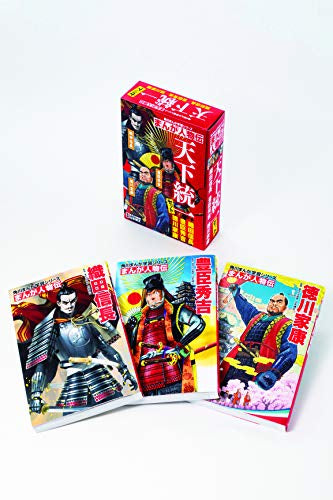 【書籍】角川まんが学習シリーズ まんが人物伝 天下統一セット