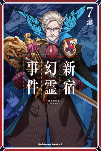 Fate/Grand Order ‐Epic of Remnant‐ 亜種特異点I 悪性隔絶魔境 新宿 新宿幻霊事件 (1-7巻 最新刊)