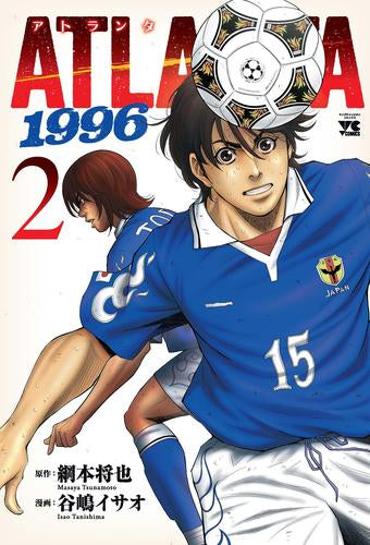 ATLANTA アトランタ 1996 (1-2巻 最新刊)