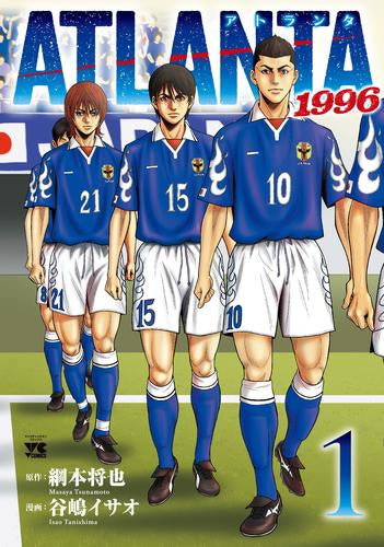 ATLANTA アトランタ 1996 (1巻 最新刊)