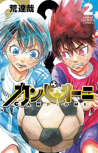 カンピオーニ (1-2巻 最新刊)
