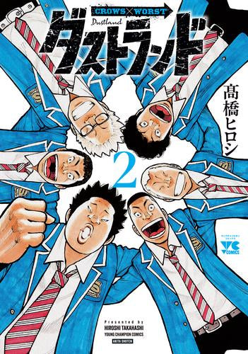 ダストランド (1-2巻 最新刊)