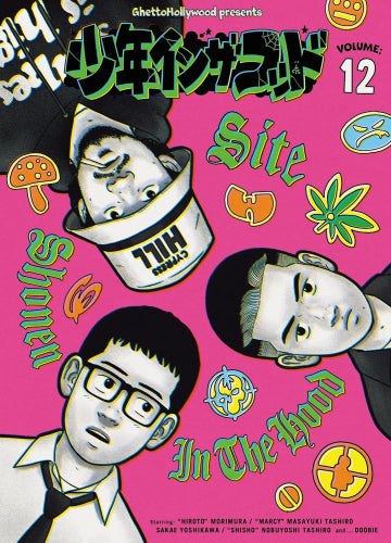 少年イン・ザ・フッド (1-12巻 最新刊)