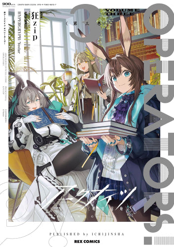 アークナイツ OPERATORS! (1-4巻 最新刊)