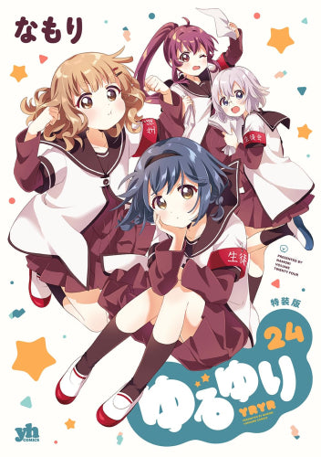 ゆるゆり(24) 特装版 – world-manga10