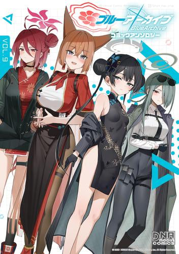 ブルーアーカイブ コミックアンソロジー (1-9巻 最新刊)