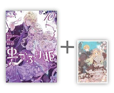 ◆特典あり◆虫かぶり姫 (1-10巻 最新刊)