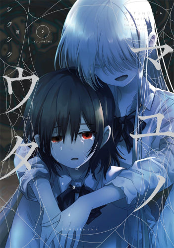 マユノウタ (1-2巻 最新刊)