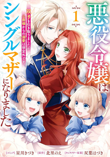全巻初版帯付き クリアカバー付き 悪役令嬢の兄に転生しました 1〜9 全巻初版帯付き 死ぬ運命にある悪役令嬢の兄に転生したので、妹